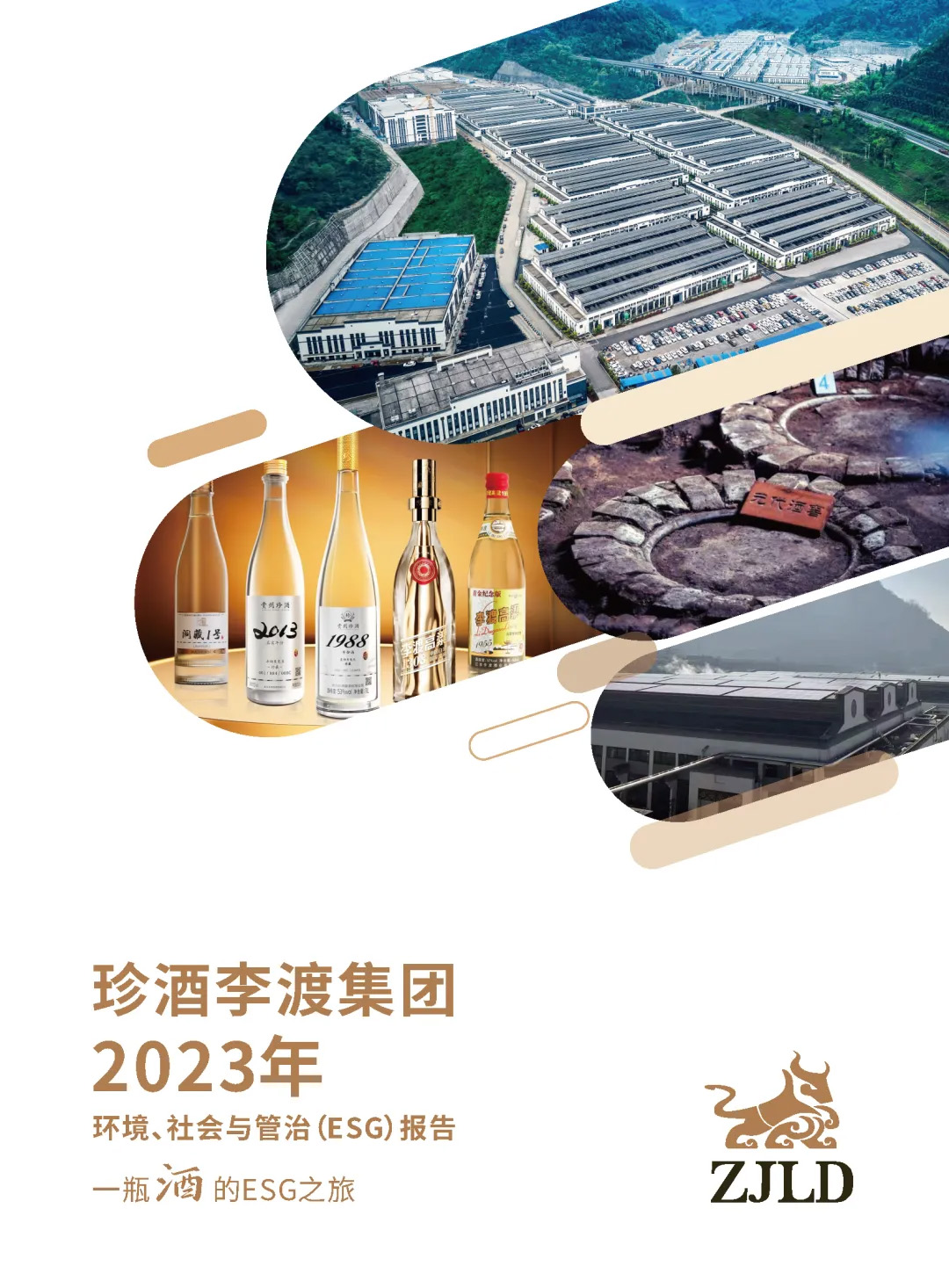 重磅丨珍酒李渡发布2023年ESG报告，必维见证其引领白酒行业可持续发展