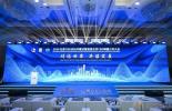 必维集团高层受邀2024北京CBD论坛，共谋全球可持续发展