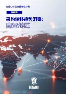 采购趋势洞察:南亚地区1