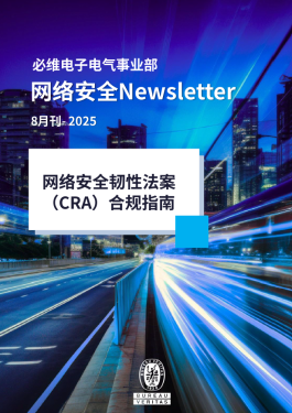 网路安全Newsletter - 2025年8月刊